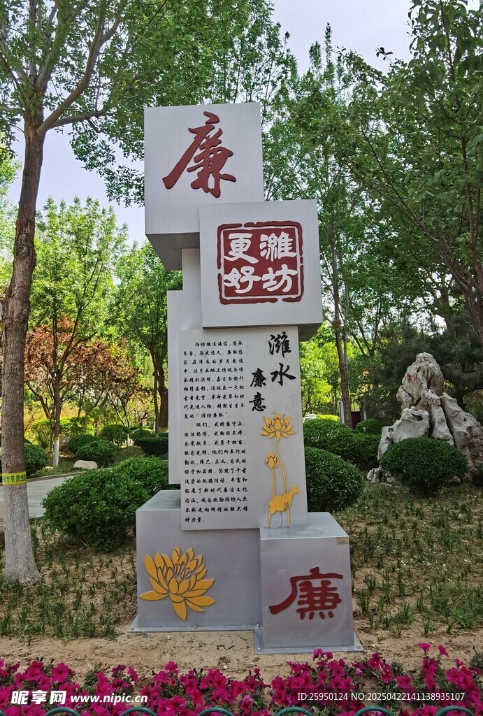 主题景观碑
