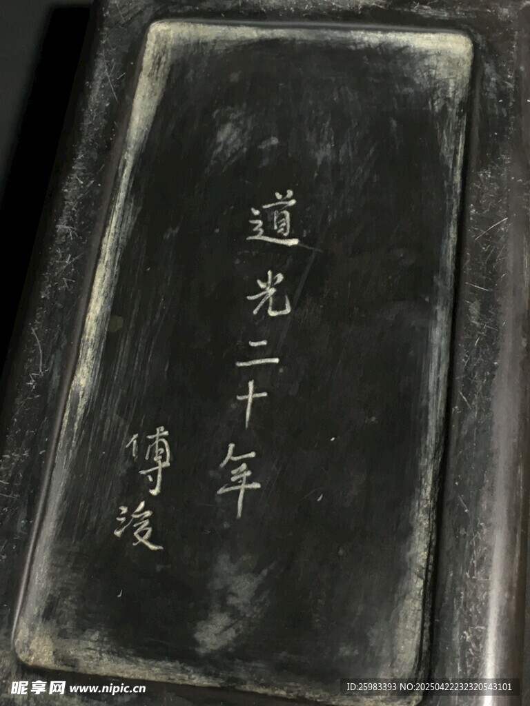 国宝文物 