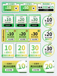 多样面额优惠券展示