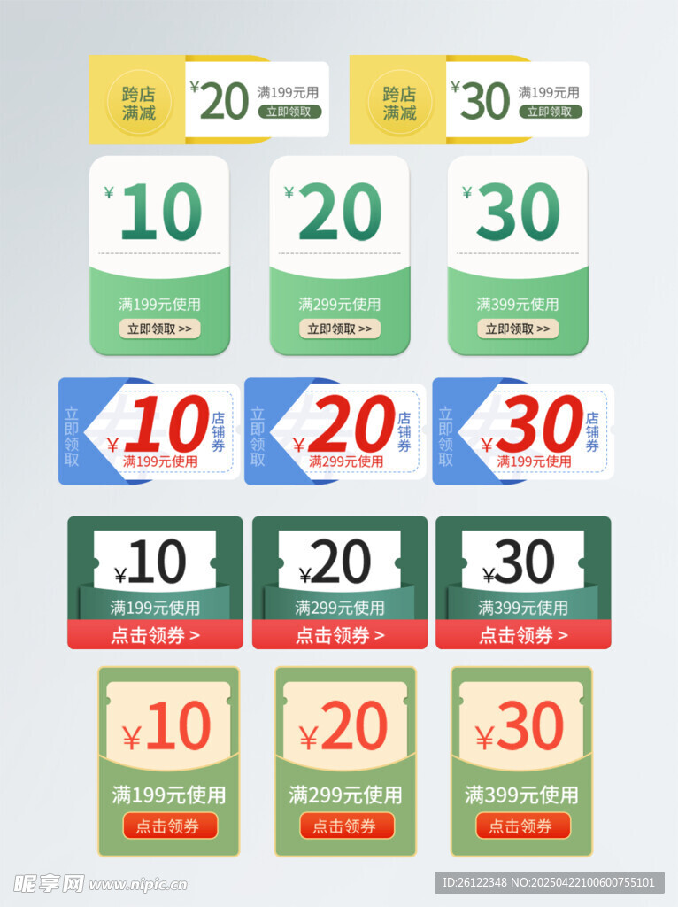 多彩数字标价牌展示