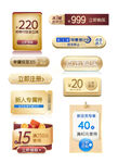 多样电商促销标签集合