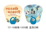 广告扇子 O型柄