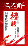 龙虾店招聘