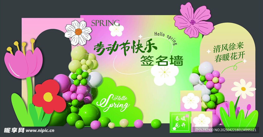 劳动节美陈