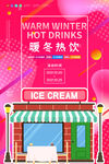 奶茶海报