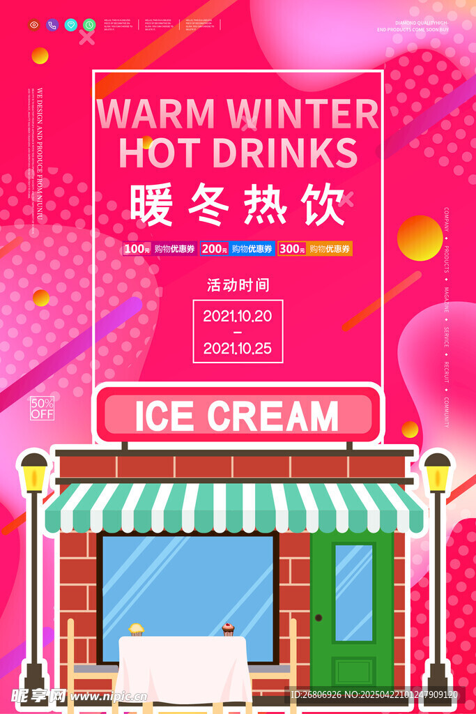 奶茶海报