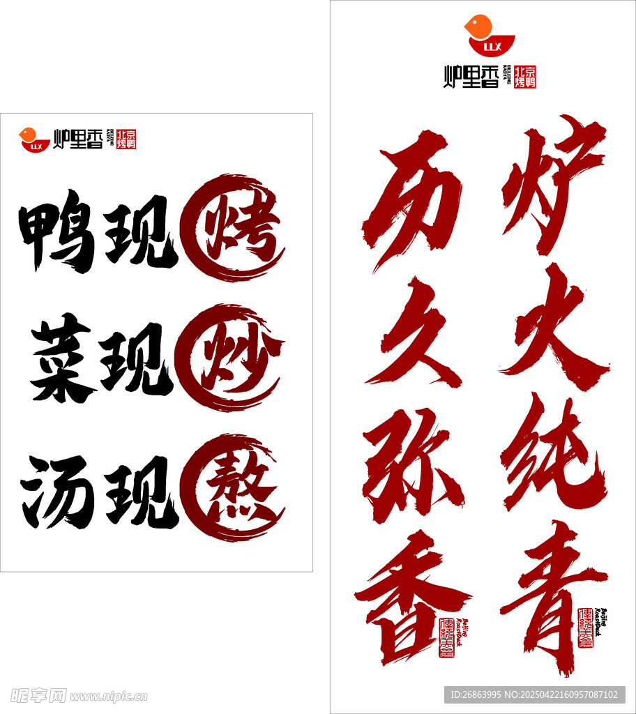 传统炉火锅 历久弥香