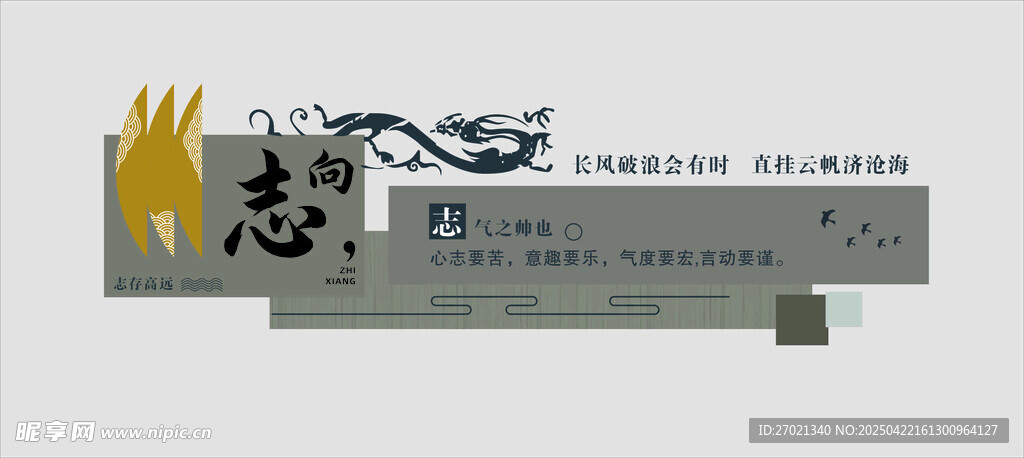 励志金属标牌