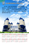 聚塔商砼