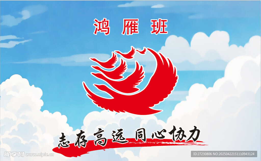 班旗
