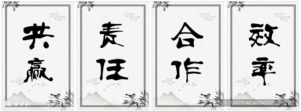 企业理念 共责合作效率