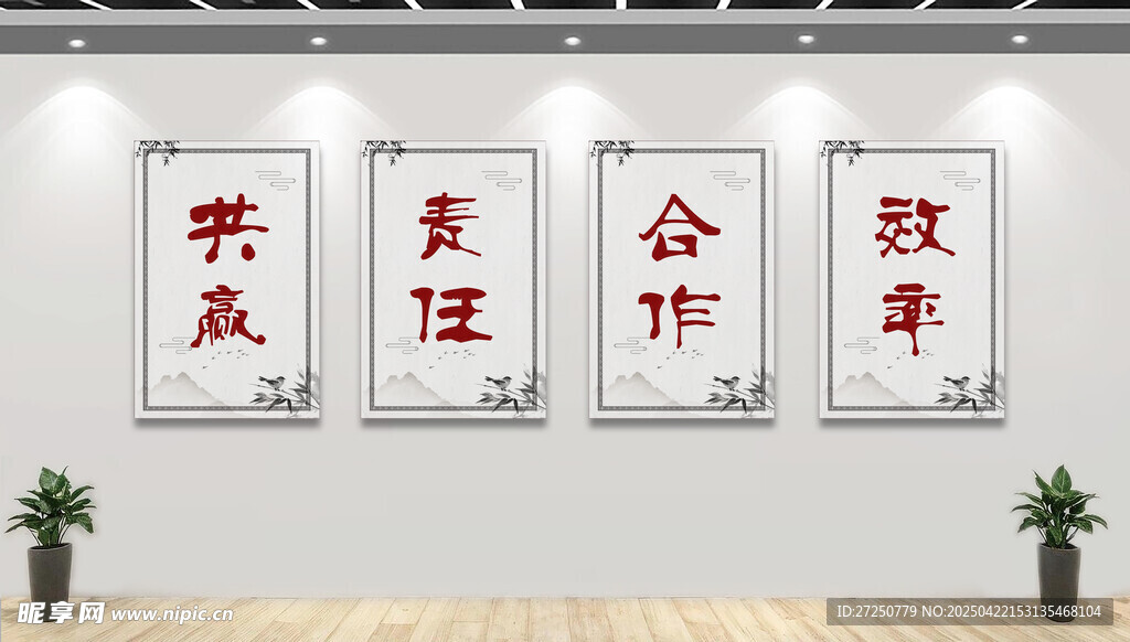 中式励志书法装饰画