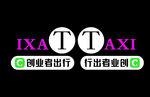 嘀嗒出行出租车业务标识