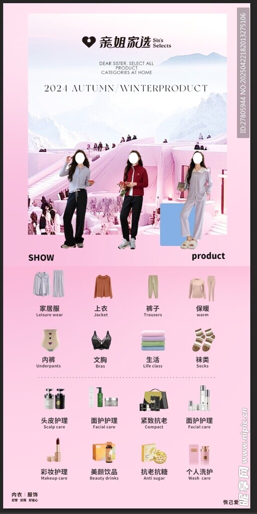 亲姐家选