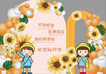 欢迎新同学幼儿园打卡墙