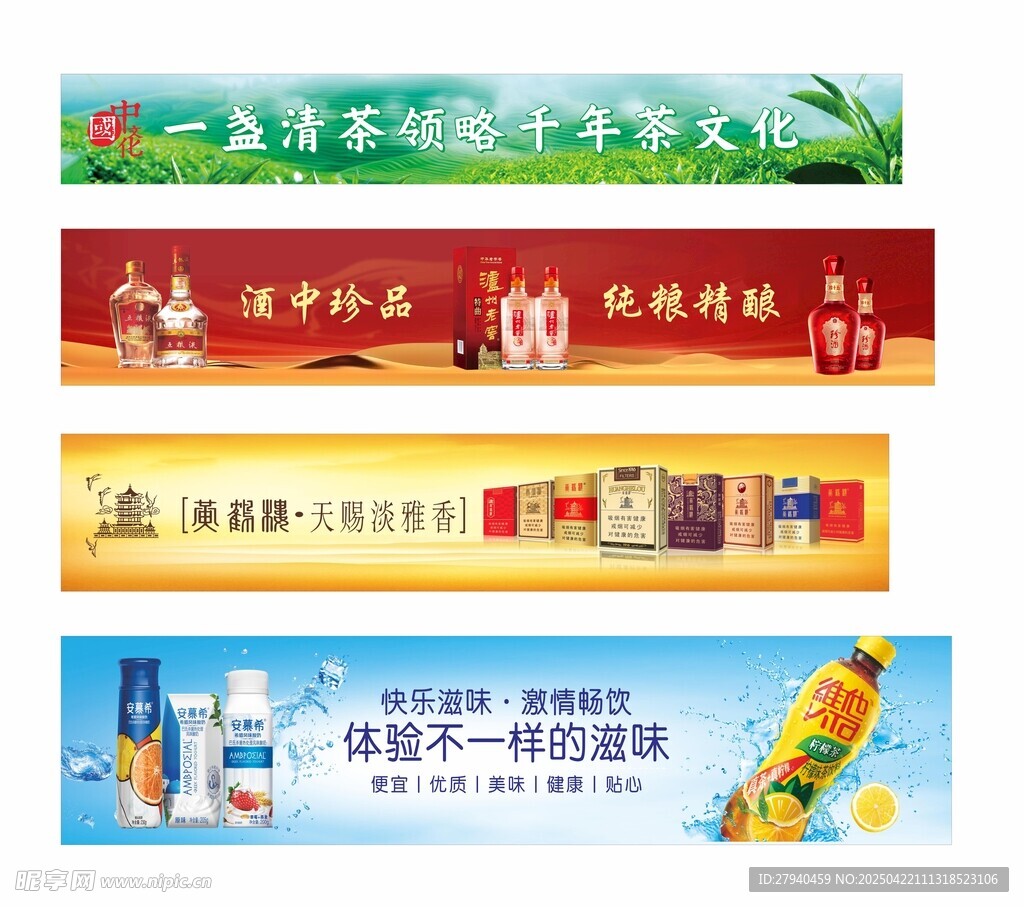 烟茶酒商行室内灯箱广告
