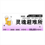 酒吧海报