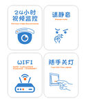 警示提示标识标牌