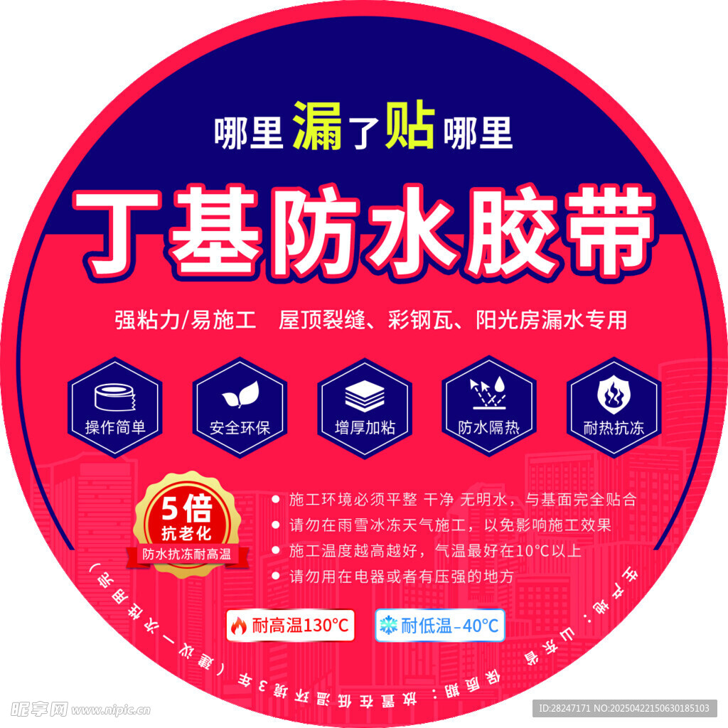 丁基胶带标签