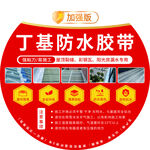 丁基胶带标签