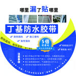 丁基防水胶带