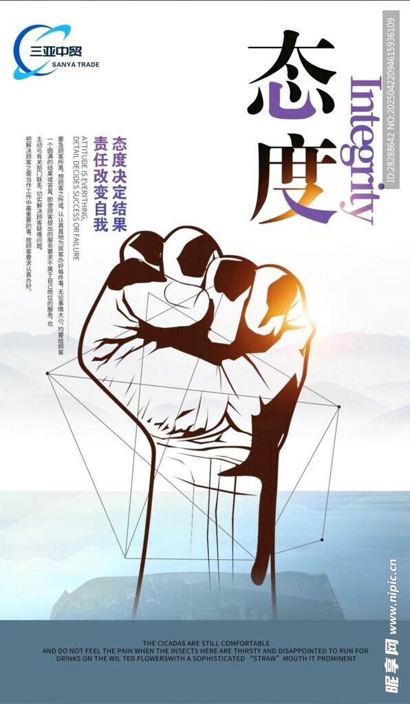 企业文化展板