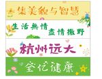 彩色横幅设计