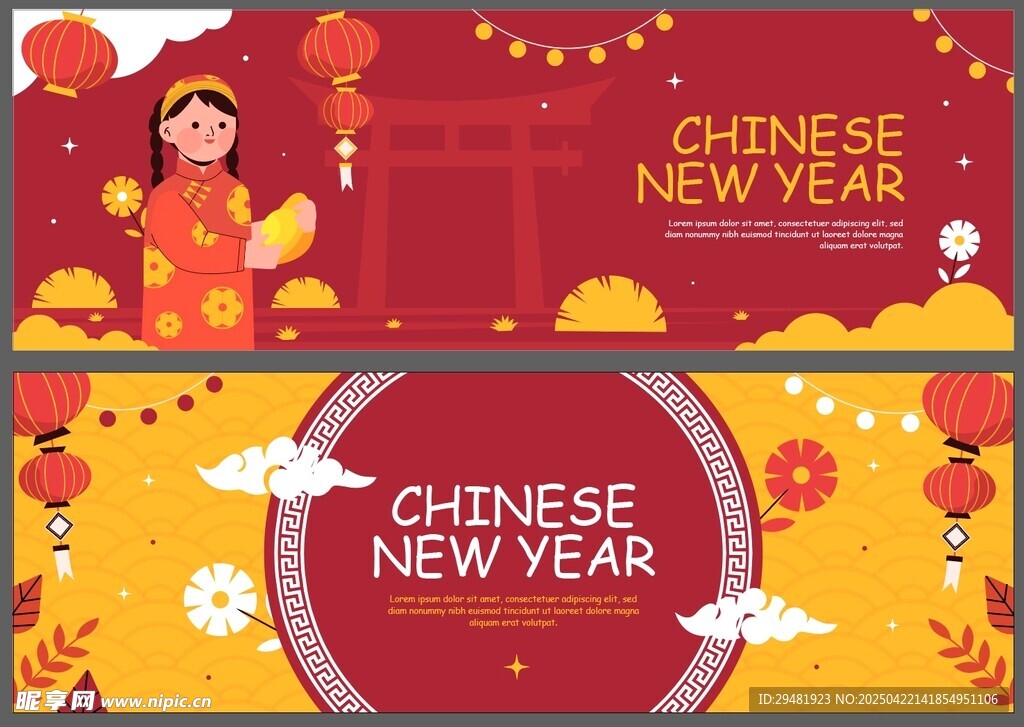 中国新年喜庆插画元素