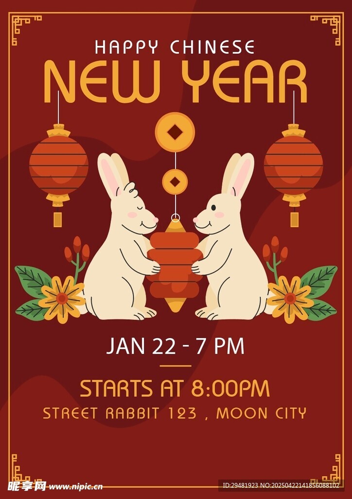 兔年新年活动宣传海报