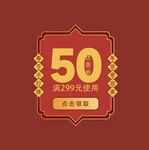 优惠券