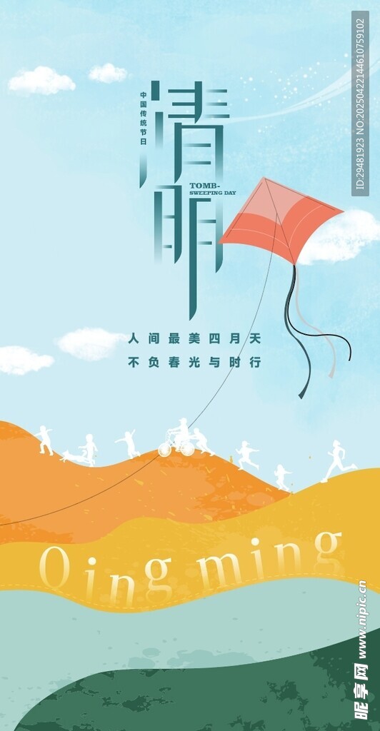 天空中飞翔的彩色风筝
