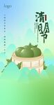 清新青团迎清明