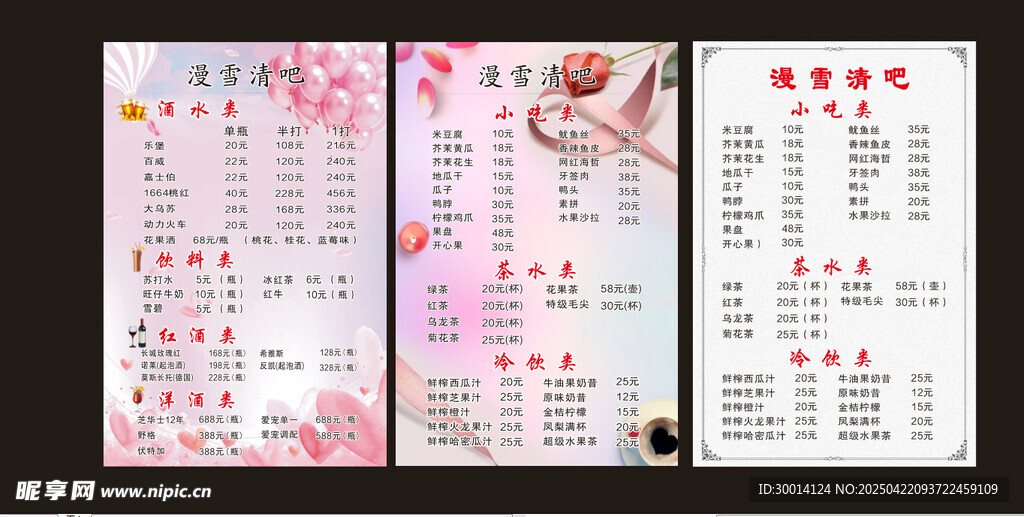 浪漫花卉日历模板设计价格表