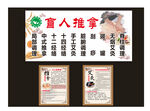 盲人推拿宣传海报展示