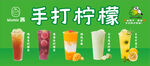 柠檬冷饮