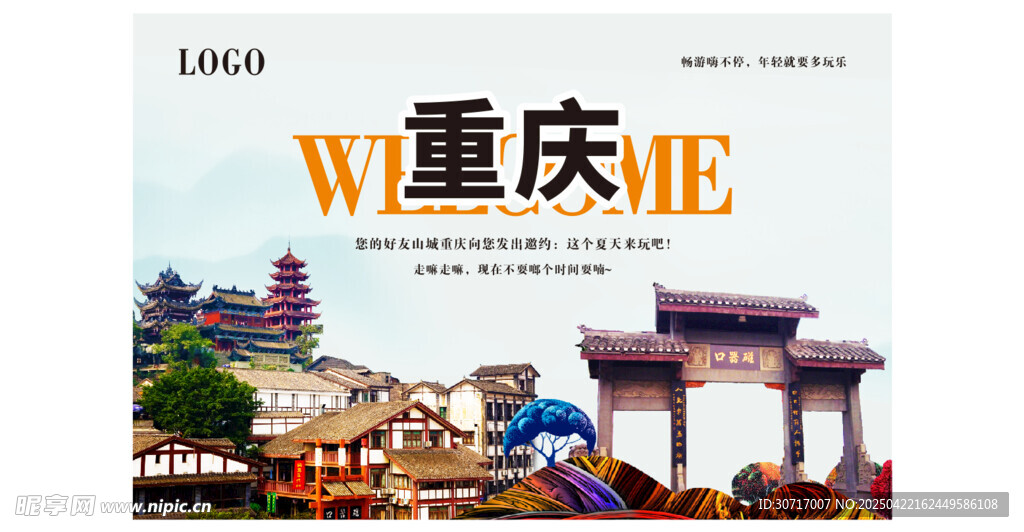 重庆城市风光与人文景象