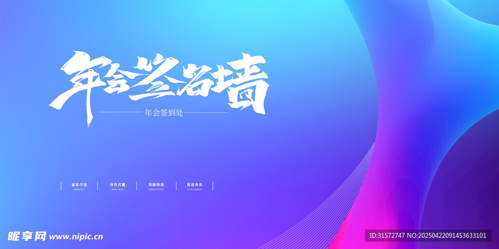 渐变签名墙