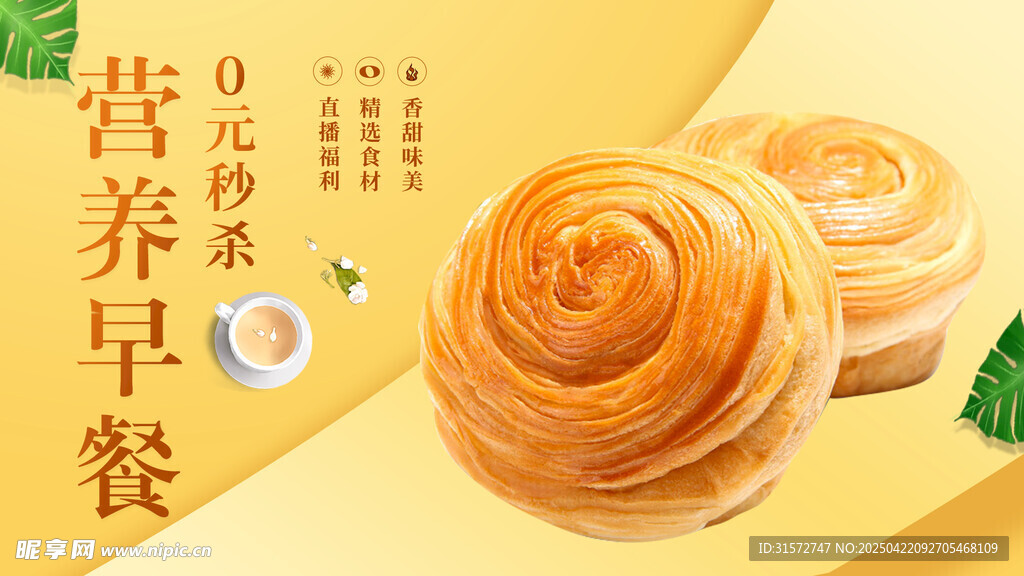 美食banner