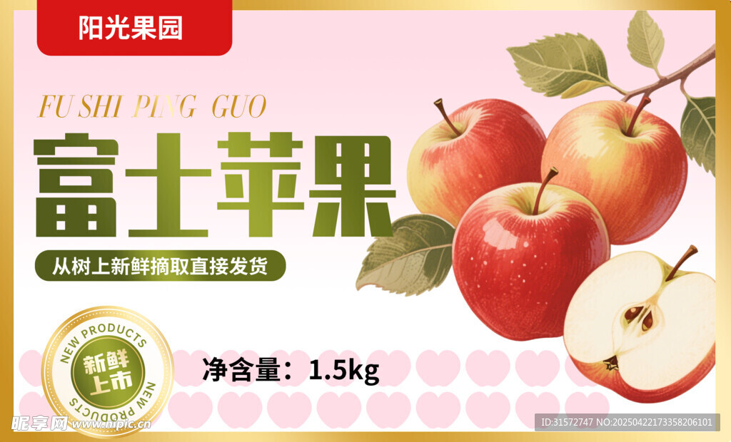 苹果包装