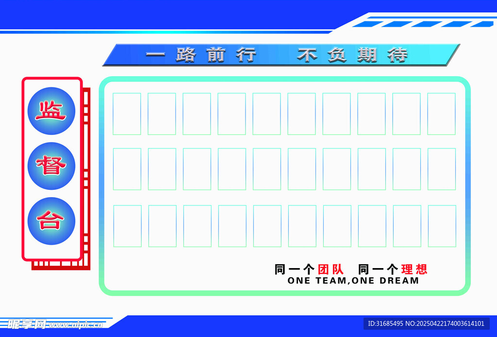 班级积分表模板