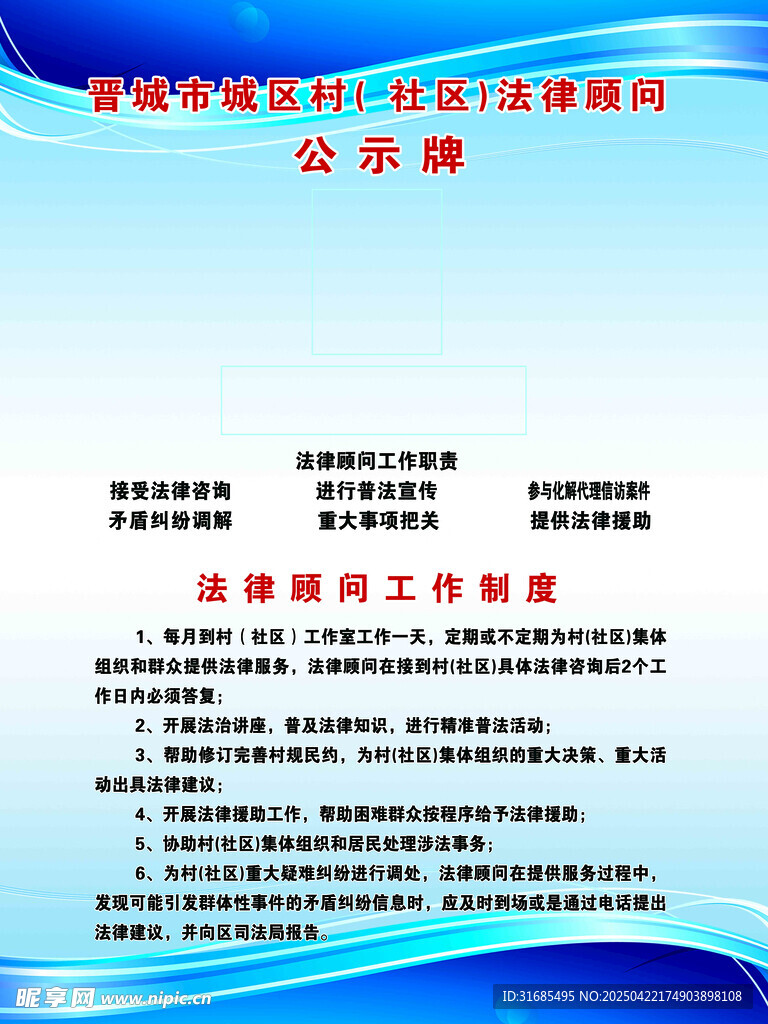 企业员工培训会议PPT