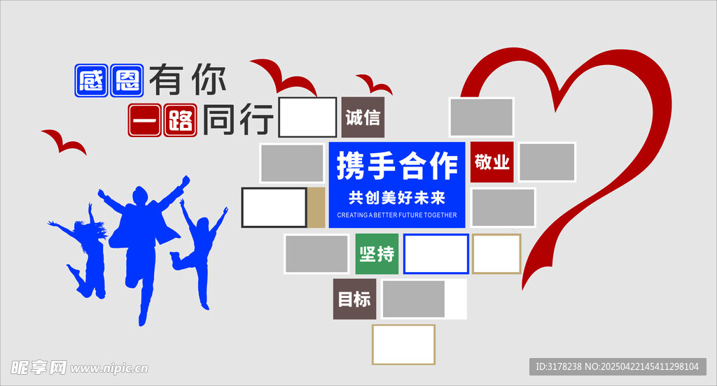 职场晋升与人际机遇图