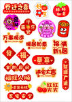 乔迁之喜贴纸