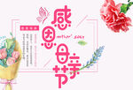 母亲节