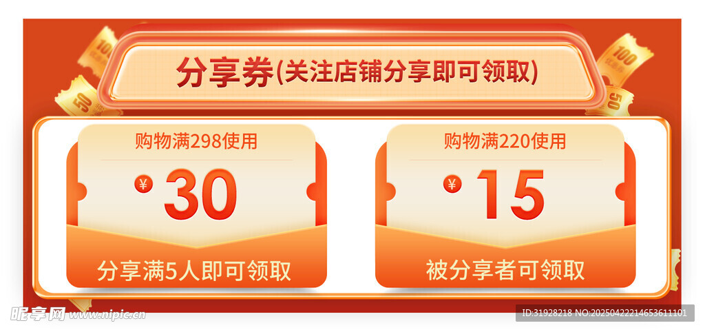 活动促销