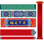 中式传统装饰图案元素