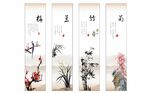 梅兰竹菊