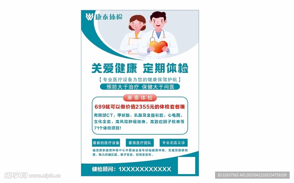 家庭保险 温暖守护保障