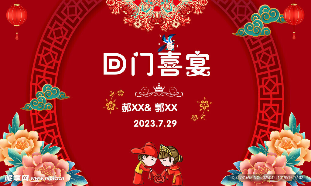 回门喜宴喜庆中式背景图