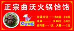 正宗曲沃火锅饸饹面